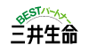 三井生命 - BESTパートナー