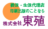 株式会社 東殖<