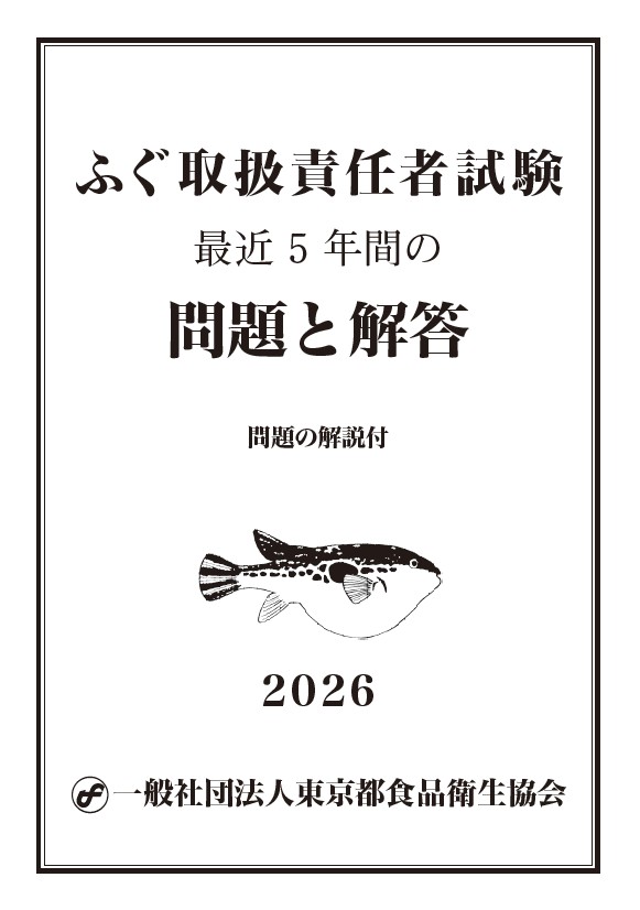 出版物のご案内