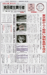 shinbun