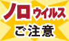 食中毒防止 ピューラックス - 株式会社オーヤラックス
